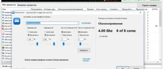Aktivatsiya Process Lasso Pro 8.9.6.6 Final Portable.webp