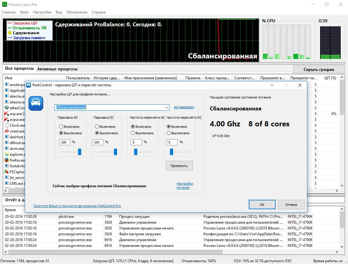 Aktivatsiya Process Lasso Pro 8.9.6.6 Final Portable.webp