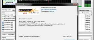 Aktivatsiya Process Lasso Pro 8.9.6.6 Final Repack By Dakov.webp