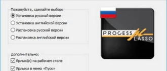Aktivatsiya Process Lasso Pro 8.9.8.10 Final Repack By Dakov.webp