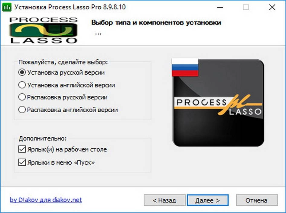 Aktivatsiya Process Lasso Pro 8.9.8.10 Final Repack By Dakov.webp