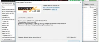 Aktivatsiya Process Lasso Pro 9.6.0.68 Repack By Dakov.webp