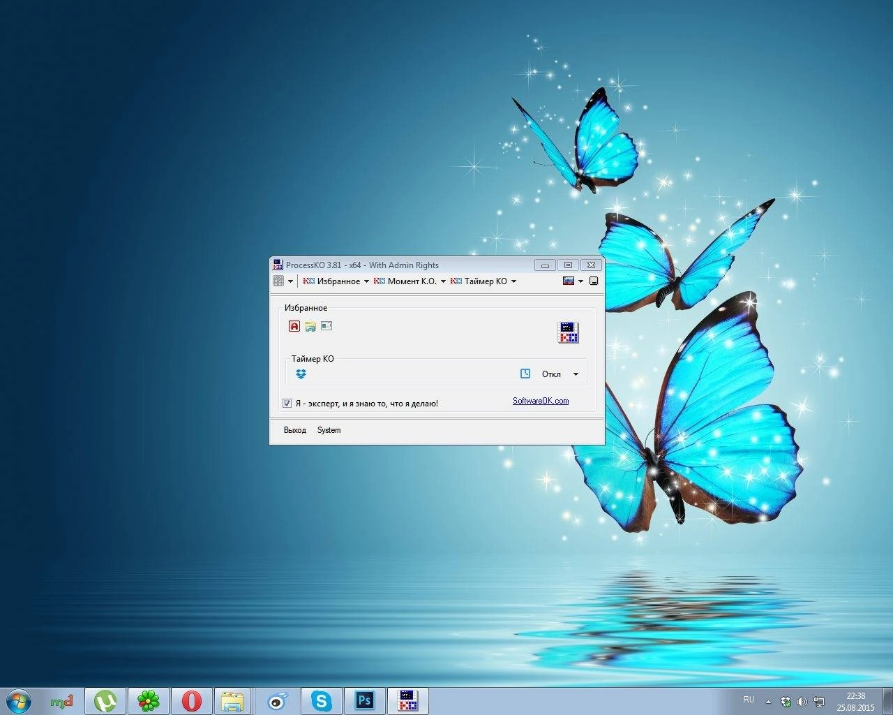 Aktivatsiya Processko 3.81 Portable.webp