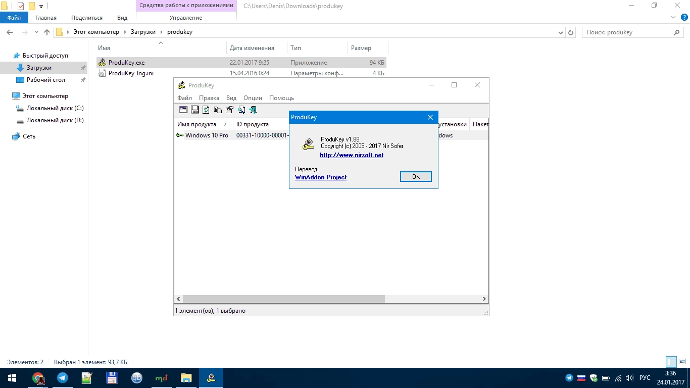 Aktivatsiya Produkey 1.88 Portabe.webp