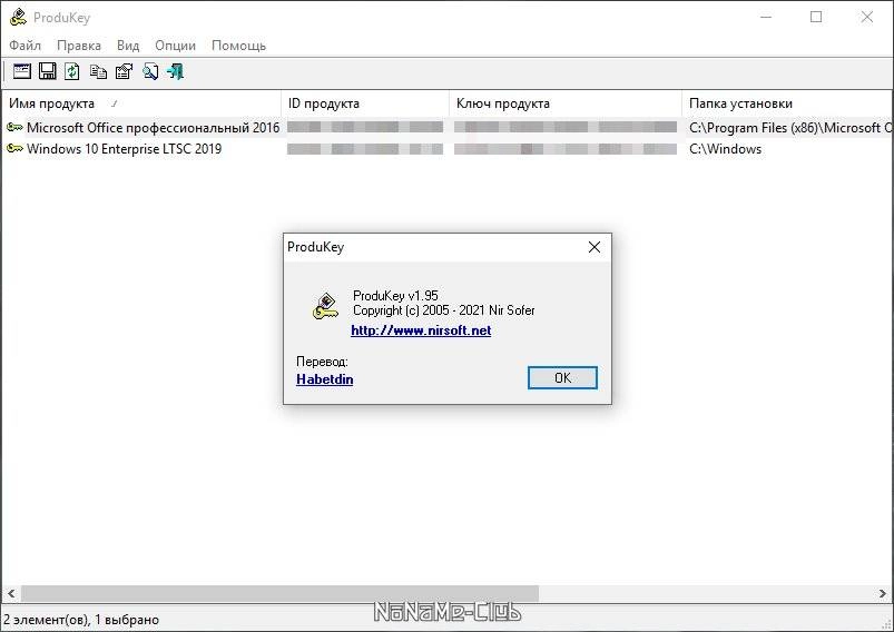 Aktivatsiya Produkey 1.97 Portabe.webp