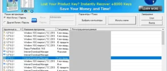 Aktivatsiya Product Key Explorer 4.3.3.0 Repack By Elchupacabra.webp