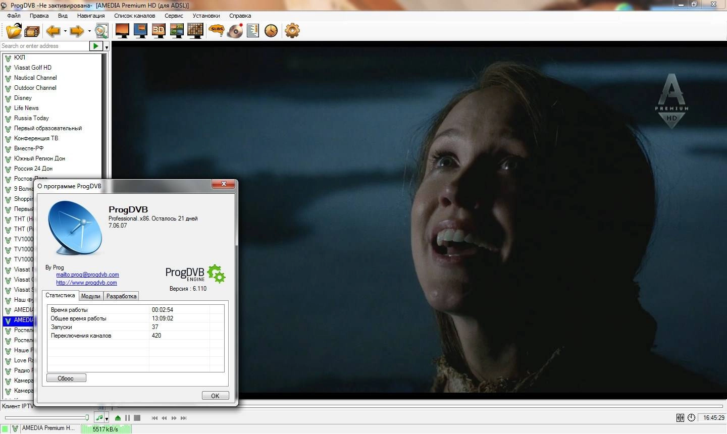 Aktivatsiya Progdvb 7.06.07 Professional Edition.webp