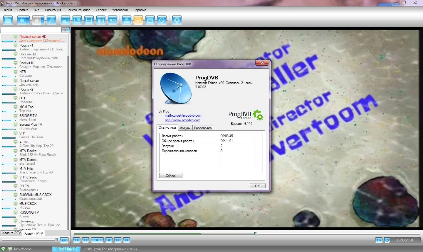 Aktivatsiya Progdvb 7.07.02 Network Edition.webp