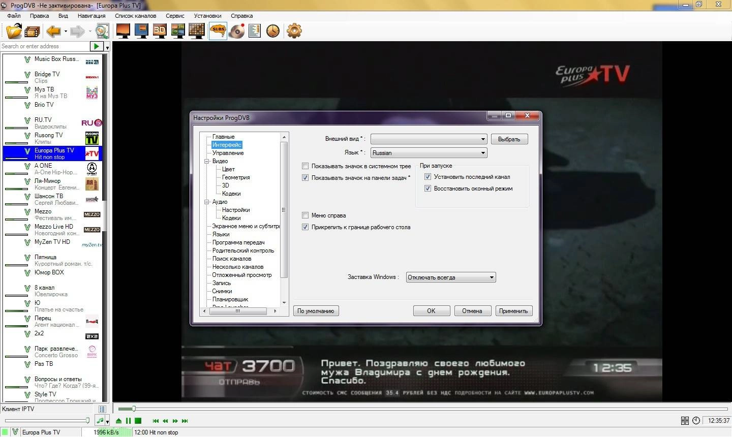 Aktivatsiya Progdvb 7.07.02 Professional Edition.webp
