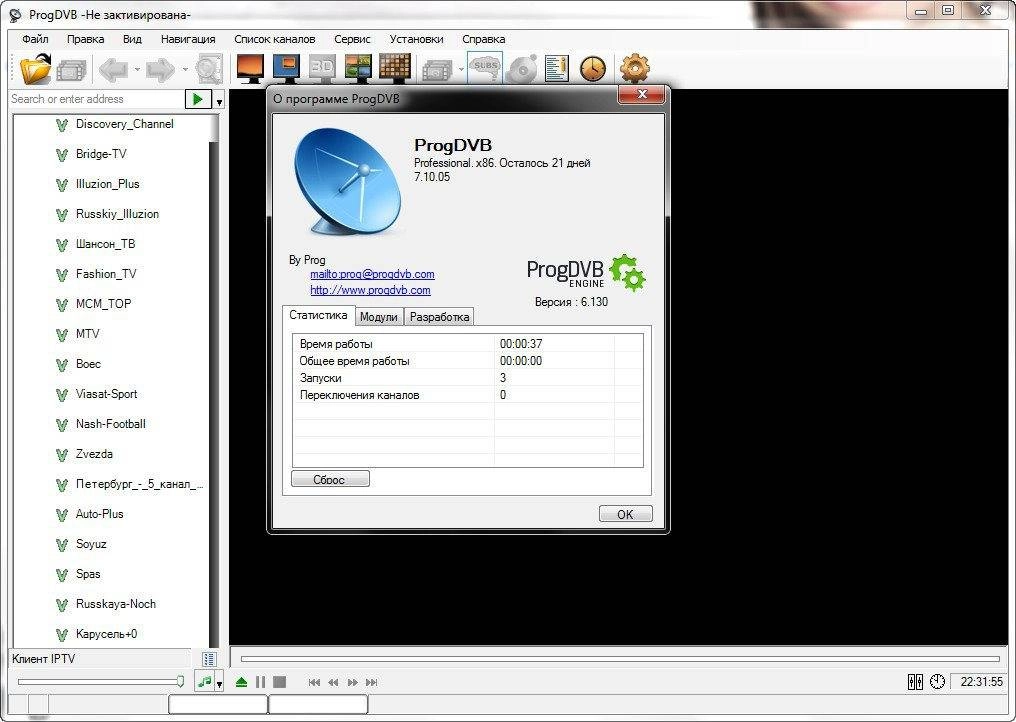 Aktivatsiya Progdvb 7.10.5 Professional Edition.webp