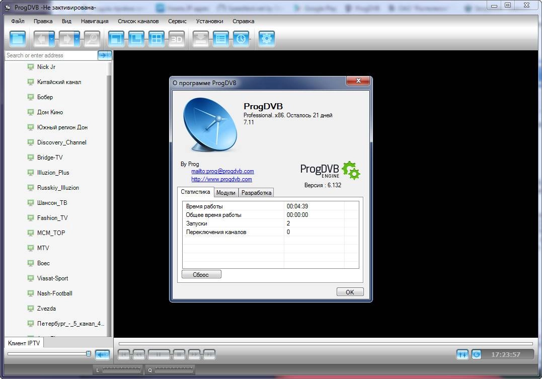Aktivatsiya Progdvb 7.11.0 Professional Edition.webp