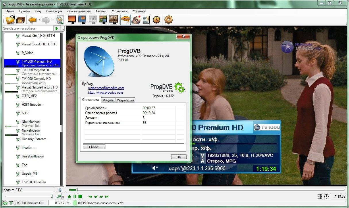 Aktivatsiya Progdvb 7.11.1 Professional Edition.webp