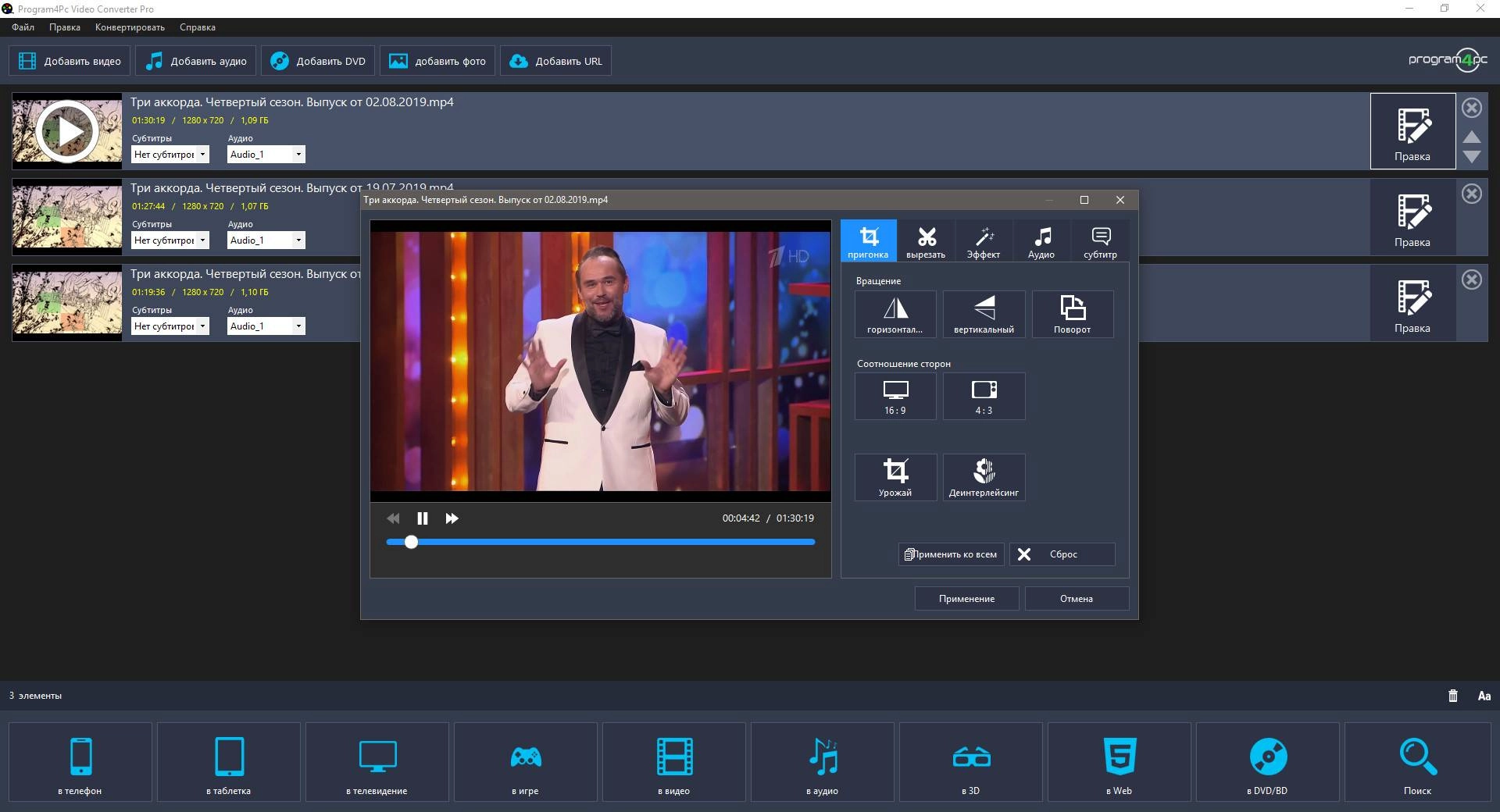 Aktivatsiya Program4pc Video Converter Pro 10.8 Repack By Elchupacabra.webp