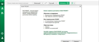Aktivatsiya Promt 19 Dictionaries Collection.webp