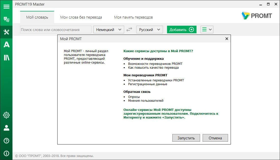 Aktivatsiya Promt 19 Dictionaries Collection.webp