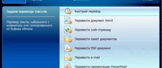 Aktivatsiya Promt 20 Dictionaries Collection.webp