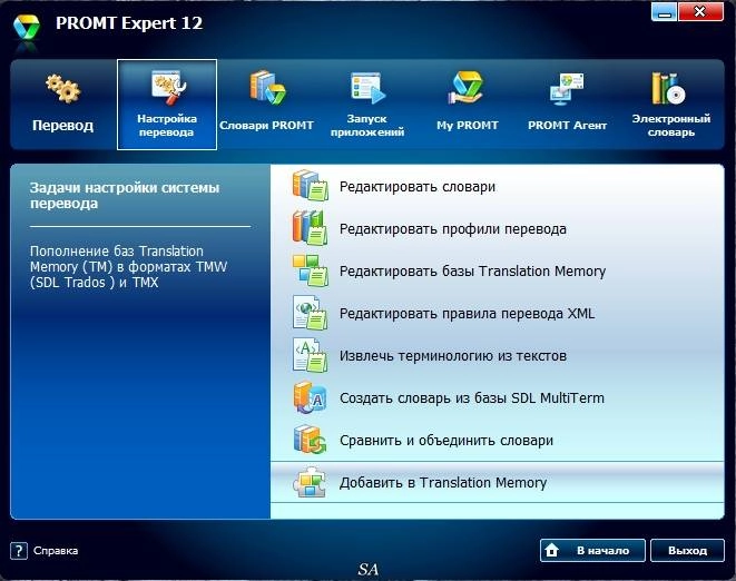 Aktivatsiya Promt Expert 12 Build 12.0.20.webp