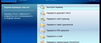 Aktivatsiya Promt Expert 18 Dictionaries Collection.webp