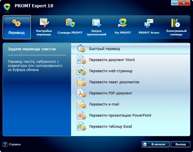Aktivatsiya Promt Expert 18 Dictionaries Collection.webp