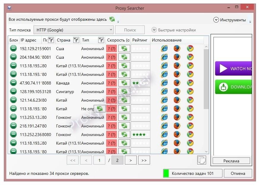Aktivatsiya Proxy Searcher 5.1 Final.webp