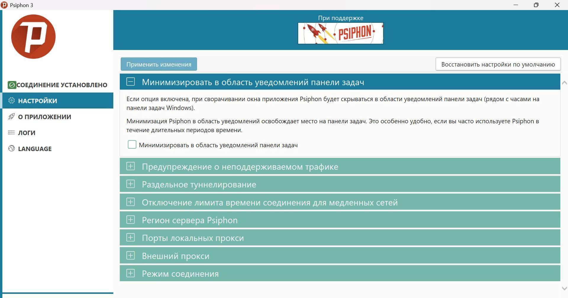 Aktivatsiya Psiphon 3 Build 185 Repack By Elchupacabra.webp