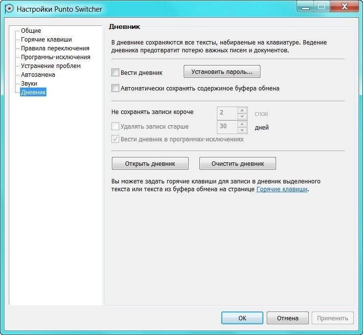 Aktivatsiya Punto Switcher 3.3.1 Build 373 Final Repack By Elchupakabra.webp