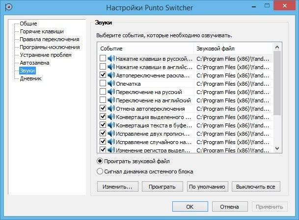 Aktivatsiya Punto Switcher 3.3.1 Build 373 Repack By Kpojiuk.webp