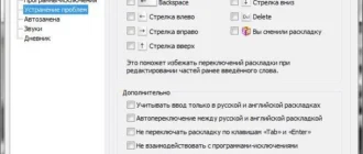 Aktivatsiya Punto Switcher 3.4.0 Build 390.webp
