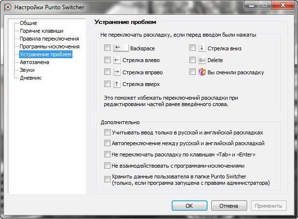Aktivatsiya Punto Switcher 3.4.0 Build 390.webp