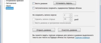 Aktivatsiya Punto Switcher 4.1.0 Build 432.webp