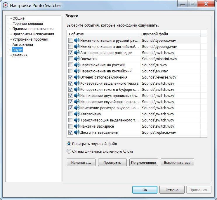 Aktivatsiya Punto Switcher 4.1.0 Build 432 Repack By Kpojiuk.webp