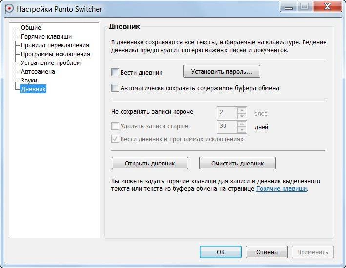 Aktivatsiya Punto Switcher 4.1.0 Build 432.webp