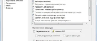 Aktivatsiya Punto Switcher 4.1.1 Build 457 Beta.webp