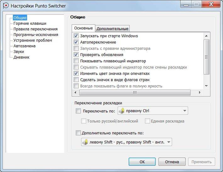 Aktivatsiya Punto Switcher 4.1.1 Build 457 Beta.webp