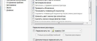Aktivatsiya Punto Switcher 4.1.1 Build 479 Final.webp