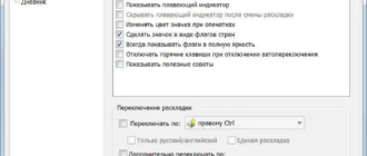 Aktivatsiya Punto Switcher 4.1.1 Build 479 Repack By Kpojiuk.webp