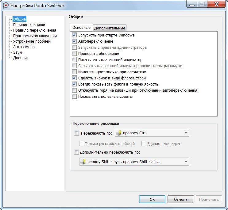 Aktivatsiya Punto Switcher 4.1.1 Build 479 Repack By Kpojiuk.webp