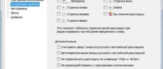 Aktivatsiya Punto Switcher 4.1.2 Build 498 Beta.webp
