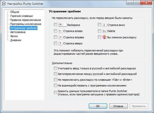 Aktivatsiya Punto Switcher 4.1.2 Build 498 Beta.webp