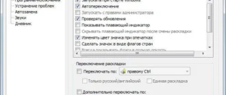 Aktivatsiya Punto Switcher 4.1.3 Build 536 Beta.webp