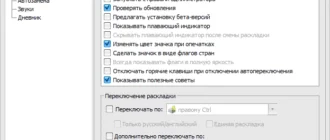 Aktivatsiya Punto Switcher 4.5.0 Build 583 Repack By Kpojiuk.webp