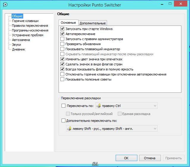 Aktivatsiya Punto Switcher 4.5.0 Build 583 Repack By Elchupacabra.webp
