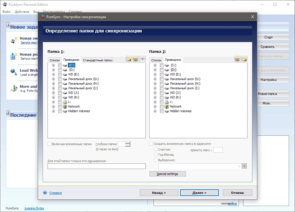 Aktivatsiya Puresync 7.2.1.webp