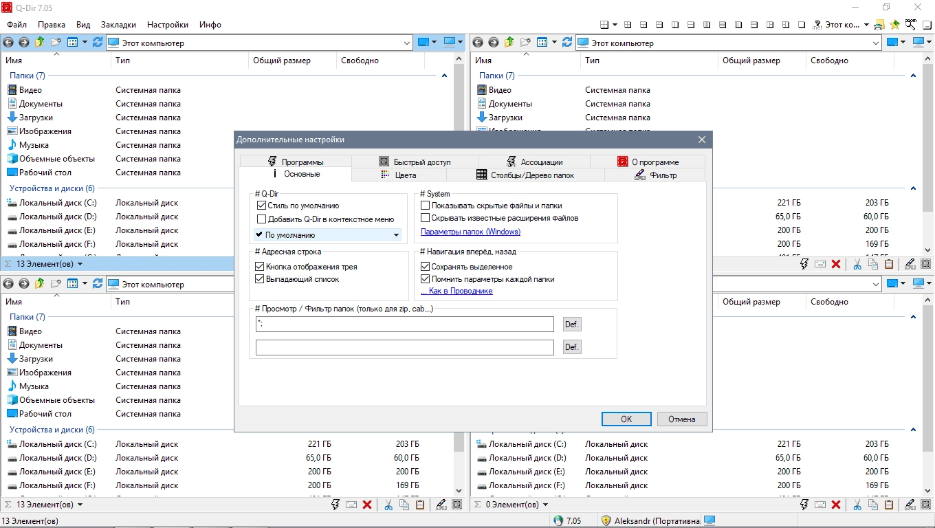 Aktivatsiya Q Dir 12.14 Portable.webp