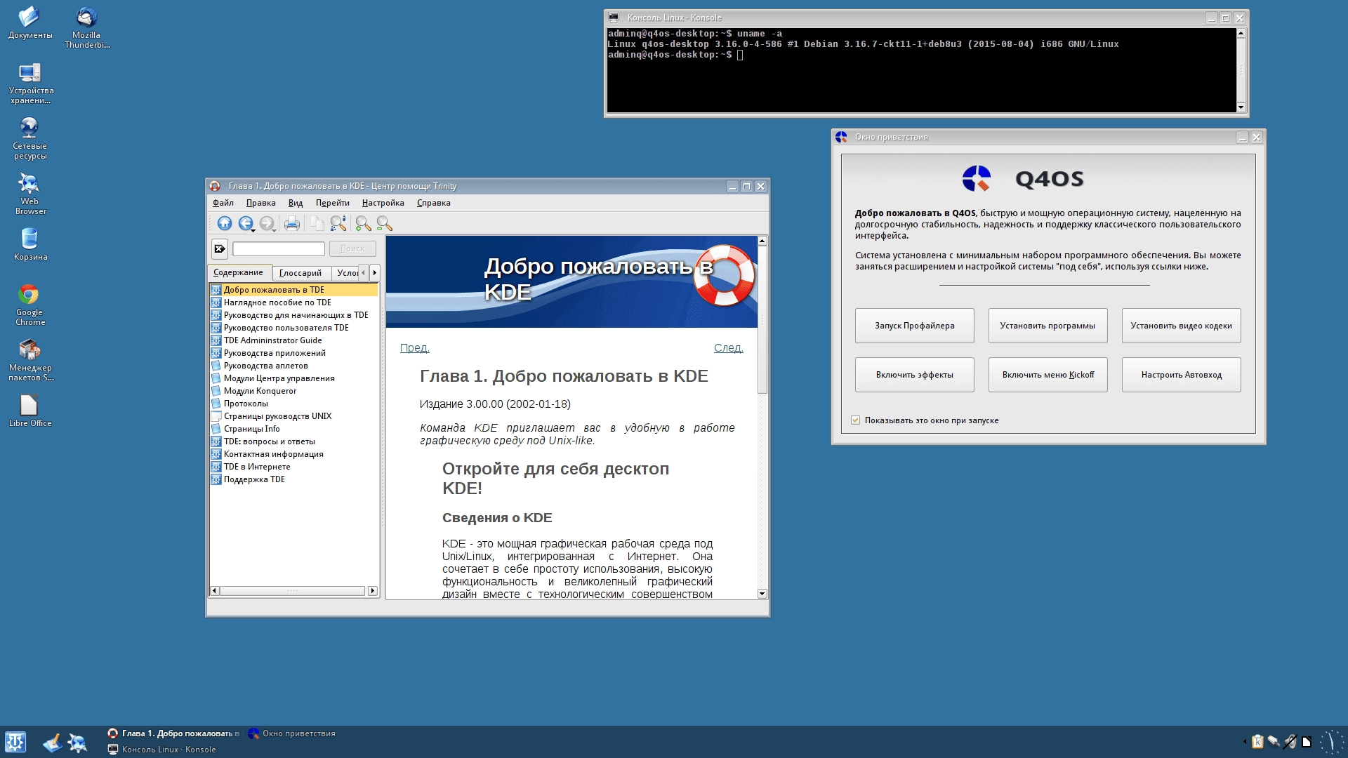 Aktivatsiya Q4os 1.4.3 4xcd.webp