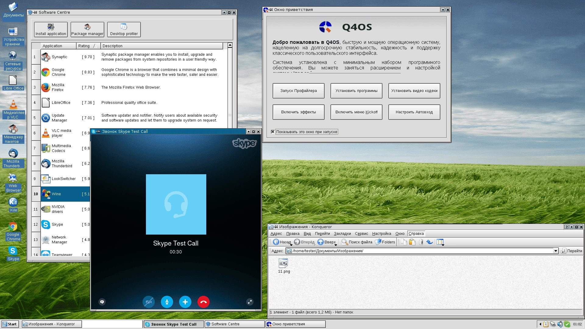 Aktivatsiya Q4os 1.6.2 4xcd1ximg.webp
