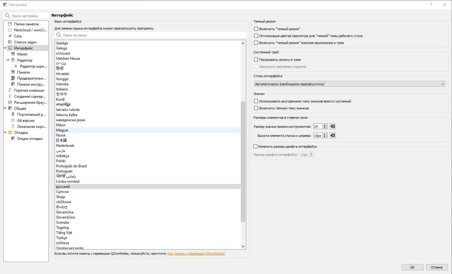 Aktivatsiya Qownnotes 20.11.11 Build 790 Portable.webp