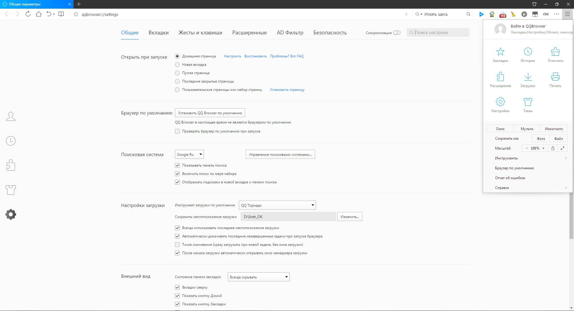 Aktivatsiya Qq Browser 10.3.1.2843 Portable By Cento8.webp
