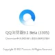 Aktivatsiya Qq Browser 9.1.3305.400.webp