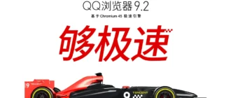 Aktivatsiya Qq Browser 9.2.1.5584.400.webp